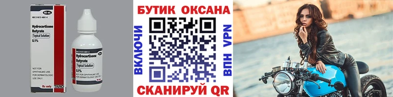 Купить закладки  Заволжье  Бутират GHB 