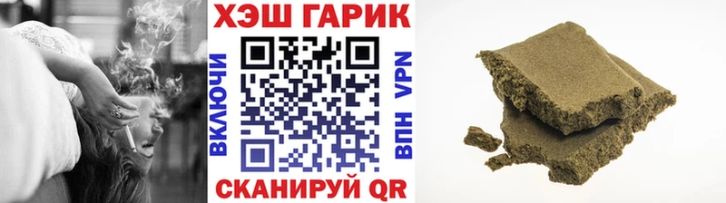 ГАШ hashish  Купить закладки  Заволжье 