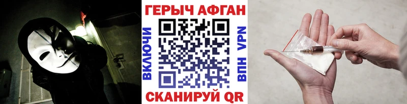 ГЕРОИН гречка  Купить где  Заволжье 