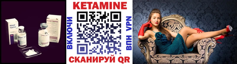 Кетамин ketamine  Купить закладки  Заволжье 