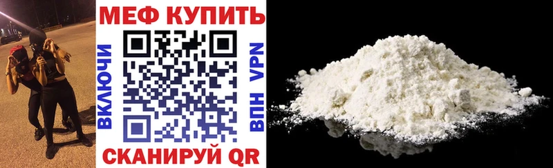 МЕФ мяу мяу  Заволжье 