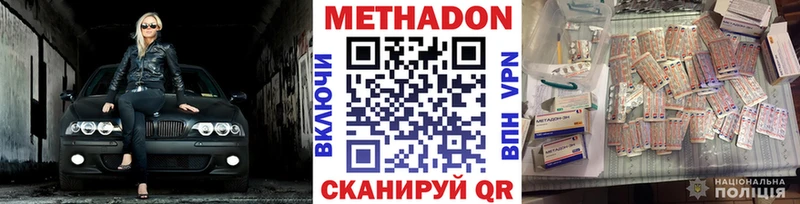 МЕТАДОН мёд  Купить где  Заволжье 