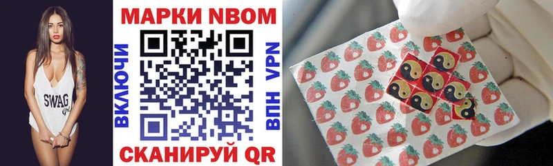 Марки N-bome 1,8мг  Купить закладки  Заволжье 