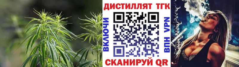 ТГК жижа  Купить где  Заволжье 